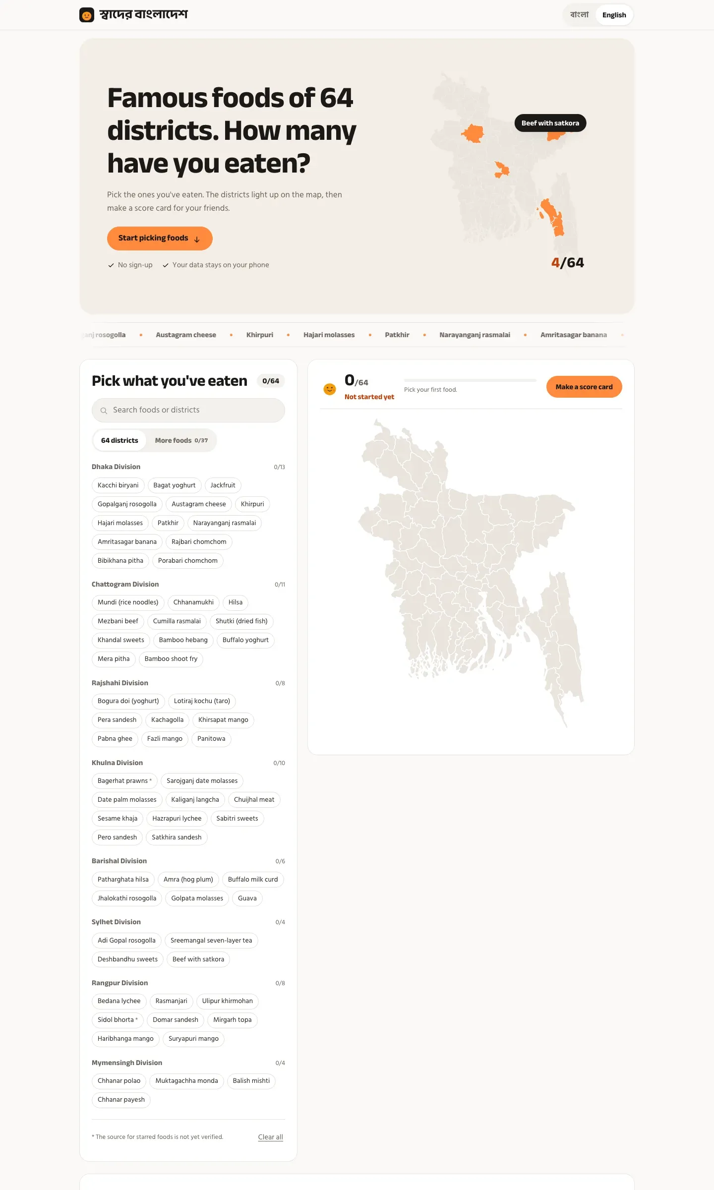 Shader Bangladesh homepage — pick the foods you have eaten across Bangladesh’s 64 districts on an interactive map
